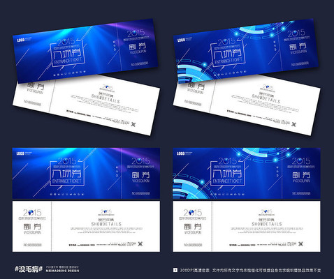 蓝色科技讲座门票 蓝色科技讲座门票