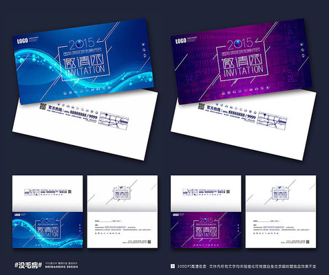 时尚线条邀请函 时尚线条邀请函