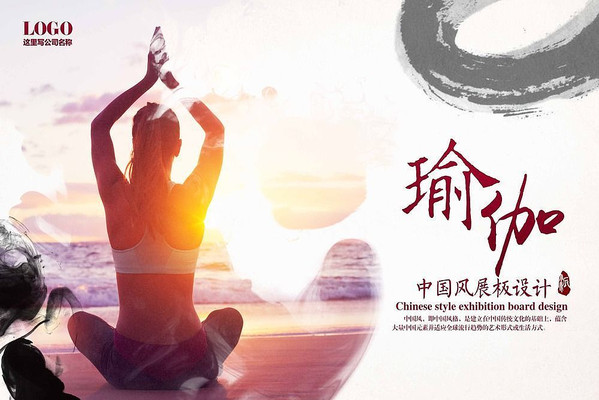 瑜伽展板设计 瑜伽展板设计