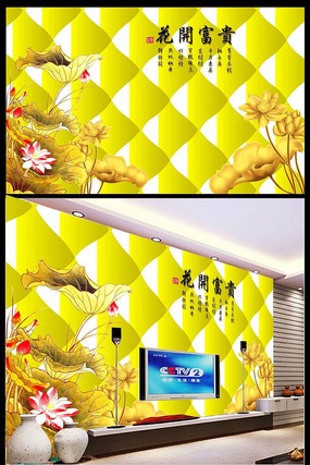 花开富贵手绘莲花软包立体背景墙 花开富贵手绘莲花软包立体背景墙