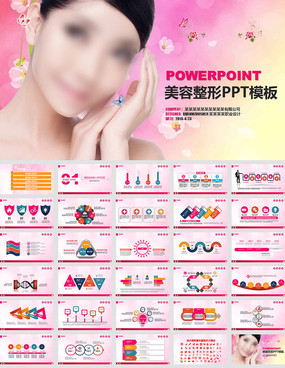 ���ŷۺ�ɫ��������ҽԺ��������pptģ��