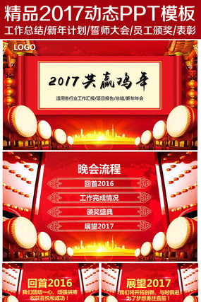 2017�����ܽṤ������Ա���佱��ʦ����𺳴���PPTģ��