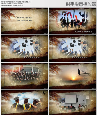 edius复古怀旧同学会毕业模板 edius复古怀旧同学会毕业模板