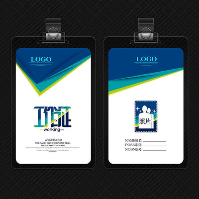 简约风工作证 简约风工作证