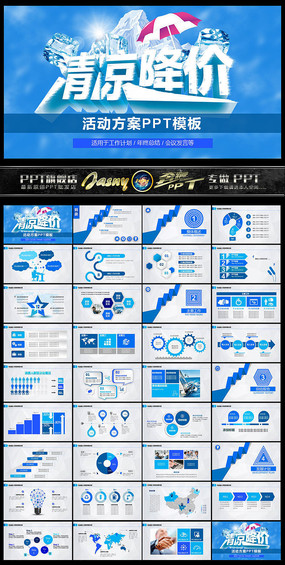 �����������ջPPTģ��