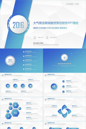 ΢߶ʲ߻PPTģ壨ʱƬͷ