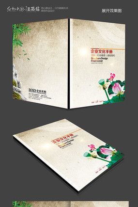 复古企业画册封面设计 复古企业画册封面设计