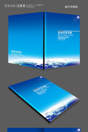 企业蓝色画册封面设计 企业蓝色画册封面设计