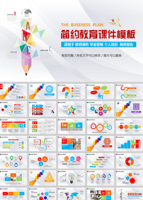 ԼǦʽμ̬pptģ pptx