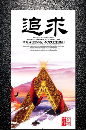 精美大气时尚企业文化展板设计素材 精美大气时尚企业文化展板设计素材