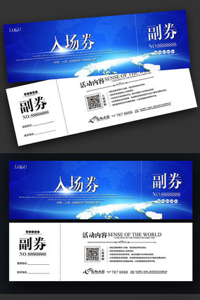 蓝色毕业典礼入场券设计 蓝色毕业典礼入场券设计