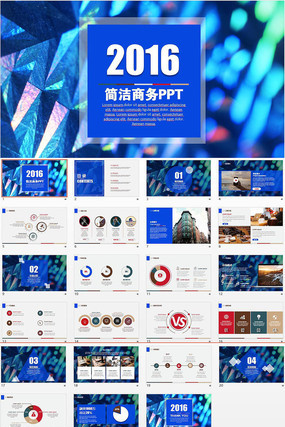 商业计划书商业策划书PPT模版