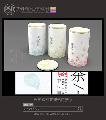 素雅茶叶罐子包装设计平面图图片 素雅茶叶罐子包装设计平面图图片