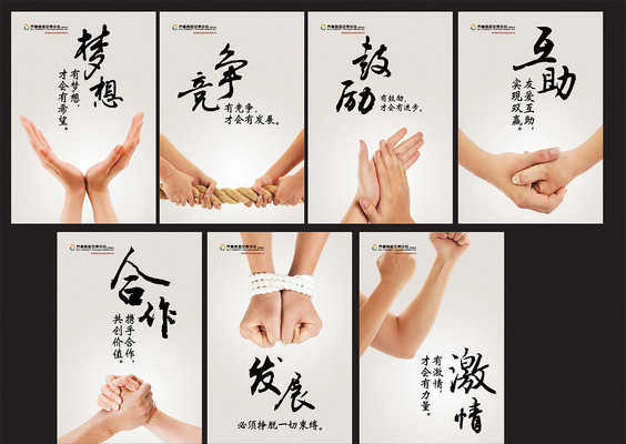 公司手文化挂画 公司手文化挂画