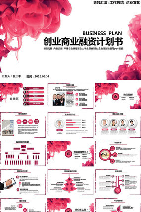 ɫƮˮʴҵҵʼƻPPTģ