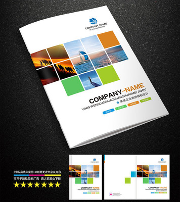 简约企业画册封面 简约企业画册封面