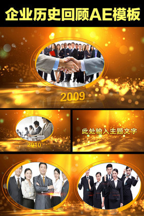 ��ɫ������ҵ��ʷ�ع���ƵAEģ�� aep