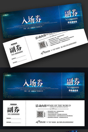 ��ɫ����Ƽ��볡ȯģ��