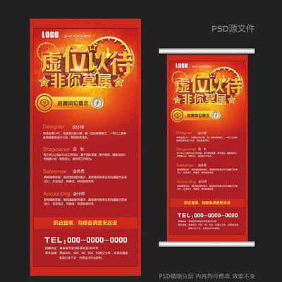 ��ɫ����ҵ��Ƹչ��PSDģ��