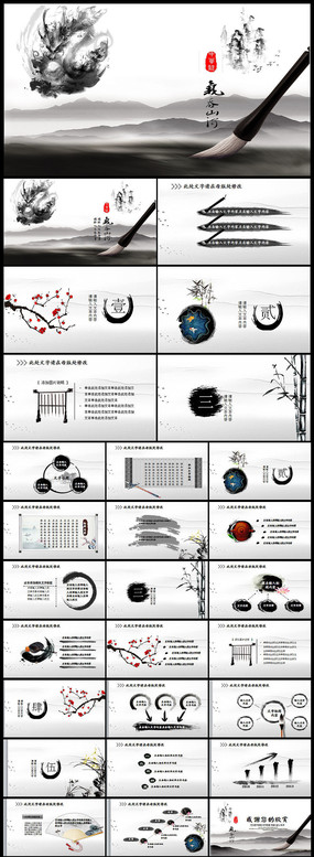 ˮīй綯̬PPT