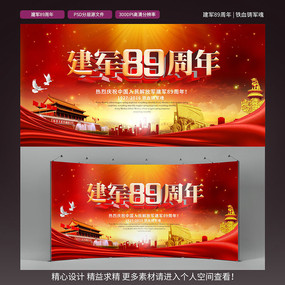 ����89���꽨�����������ᱳ��