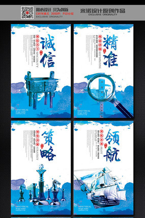 蓝色大气整套企业文化展板设计 蓝色大气整套企业文化展板设计