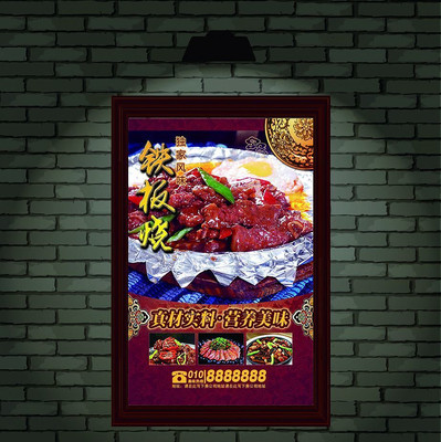 铁板浓汁牛仔骨海报设计 铁板浓汁牛仔骨海报设计