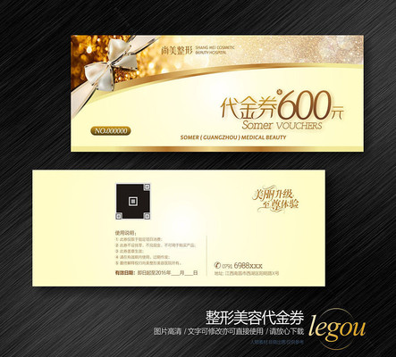 高端金色背景代金券 高端金色背景代金券