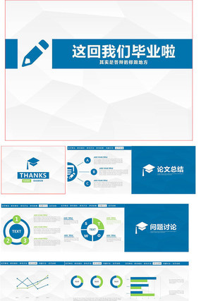 欧美学术答辩PPT模板 欧美学术答辩PPT模板