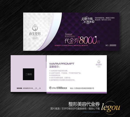 紫色几何图形背景代金券 紫色几何图形背景代金券