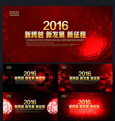 房地产红色背景板展板 房地产红色背景板展板