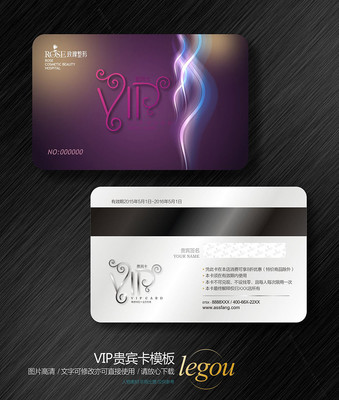 贵宾卡设计 贵宾卡设计