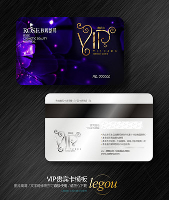 华丽VIP贵宾卡设计 华丽VIP贵宾卡设计