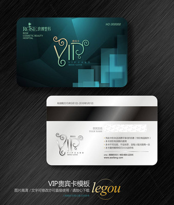 美容院VIP贵宾卡 美容院VIP贵宾卡