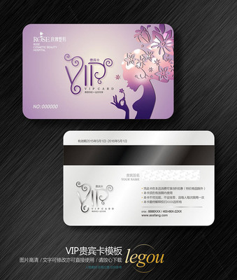 整形美容医院VIP贵宾卡 整形美容医院VIP贵宾卡