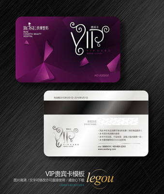 整形美容医院贵宾卡 整形美容医院贵宾卡
