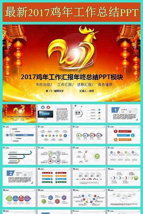 2017���깤���㱨�����ܽ�PPTģ�� pptx