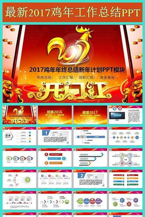 2017���������ܽ�����ƻ�PPTģ�� pptx