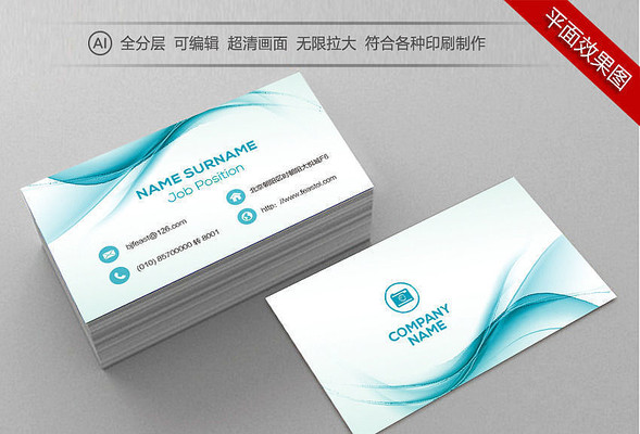 科技IT简约名片模板 科技IT简约名片模板