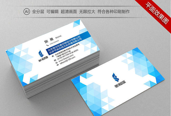 时尚简红蓝色名片设计 时尚简红蓝色名片设计