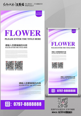 时尚唯美通用易拉宝 时尚唯美通用易拉宝