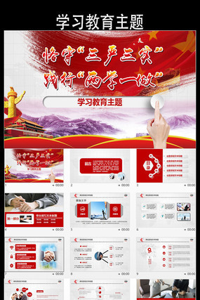 ����������ѧһ����������PPTģ��