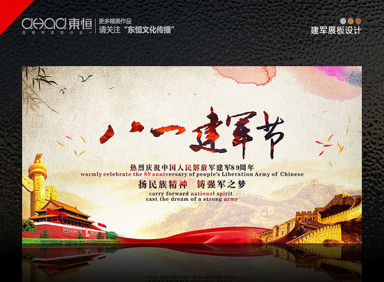 建军89周年节日素材建军节 建军89周年节日素材建军节