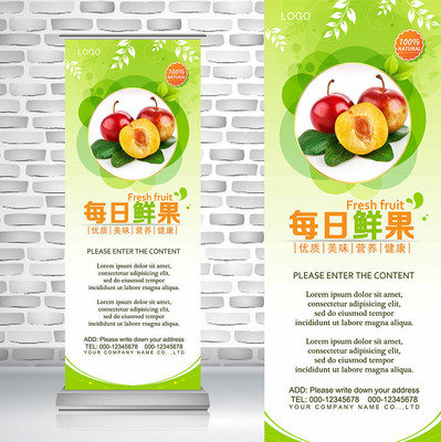 绿色农产品油桃新鲜水果易拉宝 绿色农产品油桃新鲜水果易拉宝