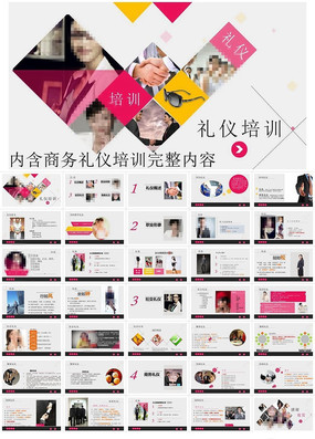 ����������ѵPPTģ��