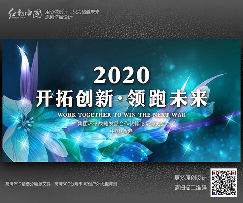 时尚创意企业活动会议背景设计素材 时尚创意企业活动会议背景设计素材