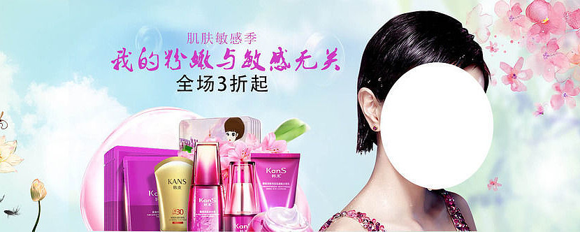 �Ա����ݻ�ױƷ���� PSD