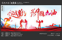 ӭս��ԼΪ�й�����2016��Լ���˻ả�����ģ��