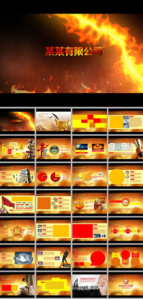 ������ƵƬͷ��˾�����ҵ�Ļ�pptģ��