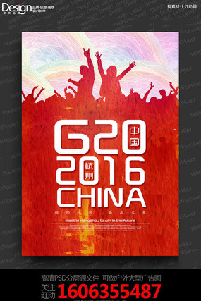 ⺼G20